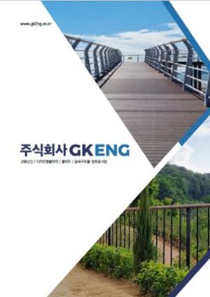 2022 GKENG 종합 카다로그